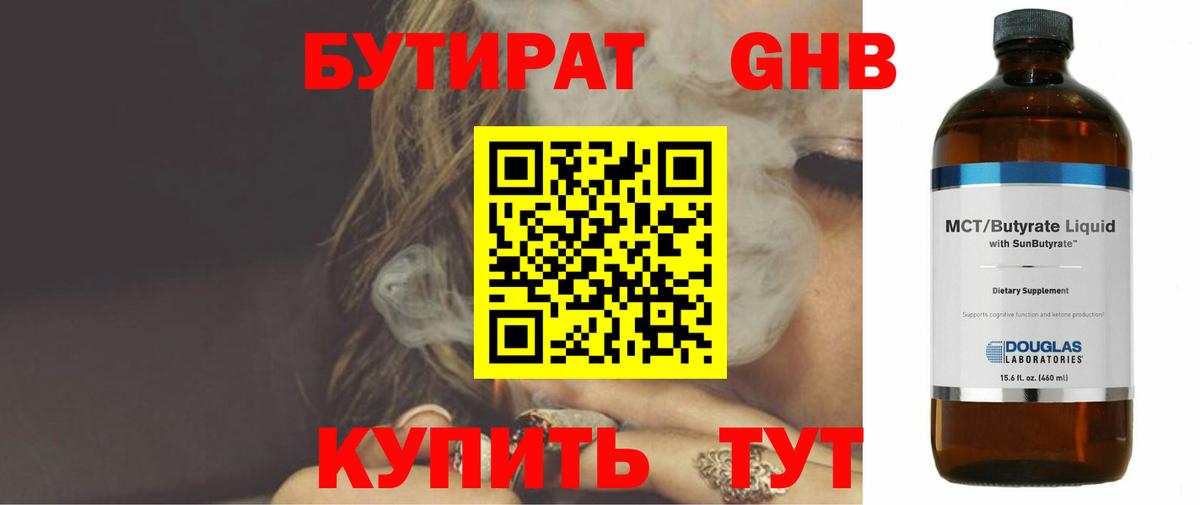 БУТИРАТ оксана Семёнов