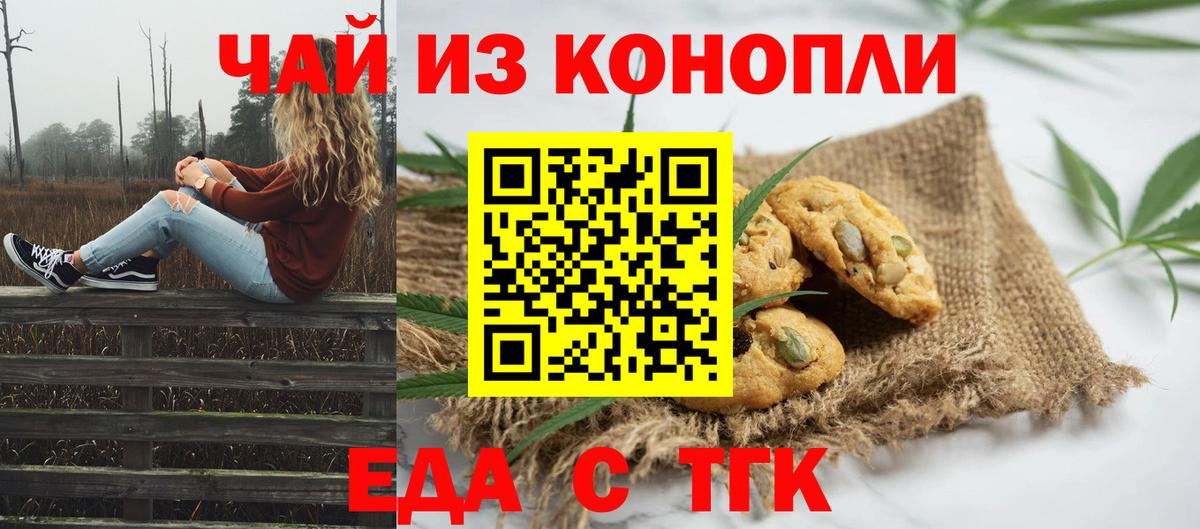 Cannafood марихуана  Вход с VPN  Семёнов 