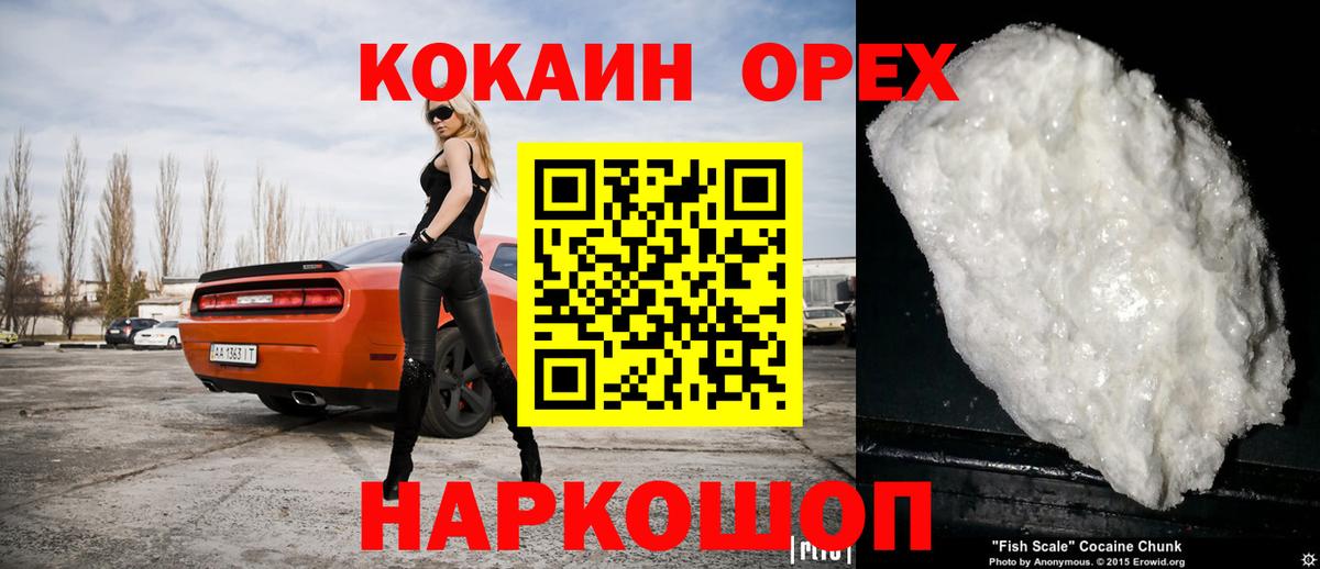 COCAIN Боливия  Кокаин Боливия  Семёнов  Вход с VPN 