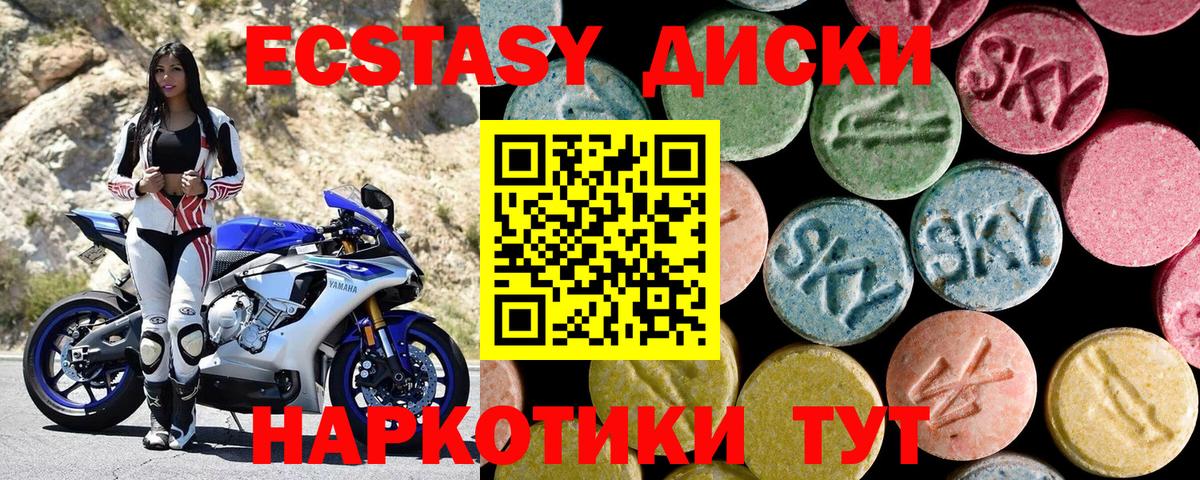 Экстази  Ecstasy таблы  наркотики  Семёнов  ЭКСТАЗИ Punisher  Вход с VPN 