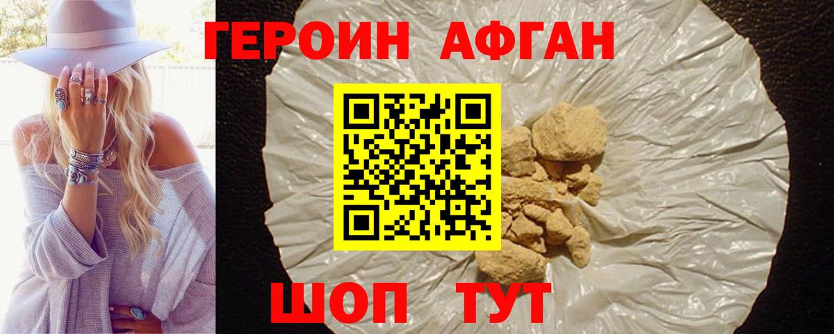 ГЕРОИН гречка Семёнов