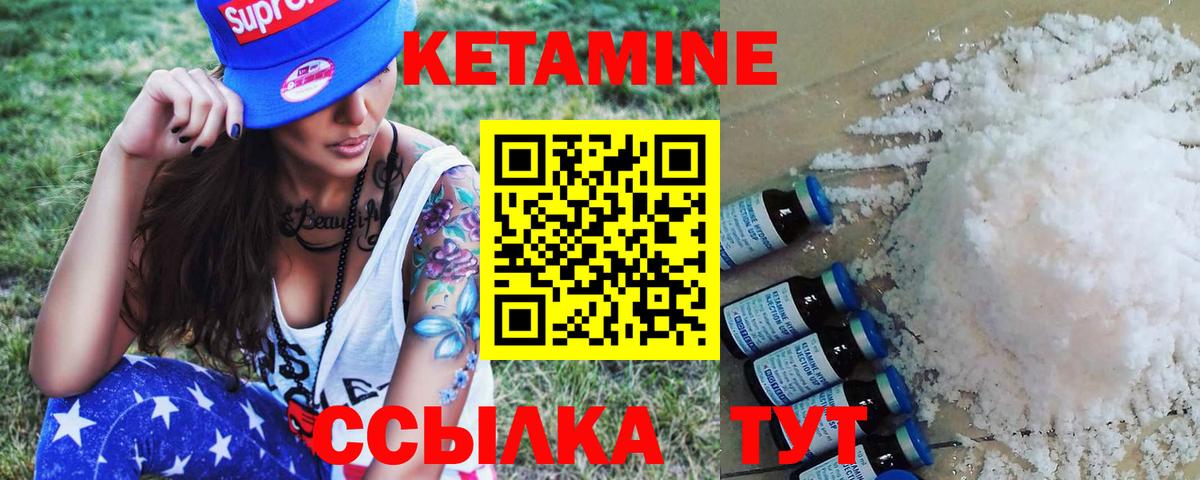 Кетамин ketamine  Вход с VPN  МЕГА ССЫЛКА  Кетамин ketamine  Семёнов 