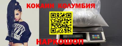 кокаин премиум Пенза