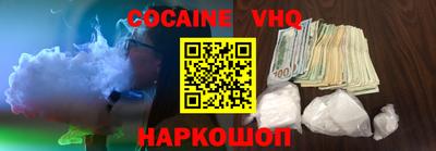 кокаин премиум Пенза