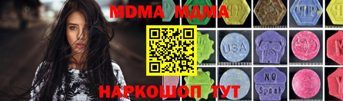 MDMA Molly  MDMA молли  Вход с VPN  Семёнов 