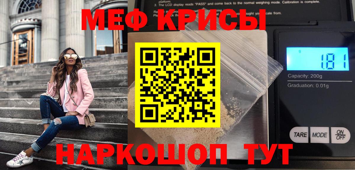 Меф кристаллы Семёнов