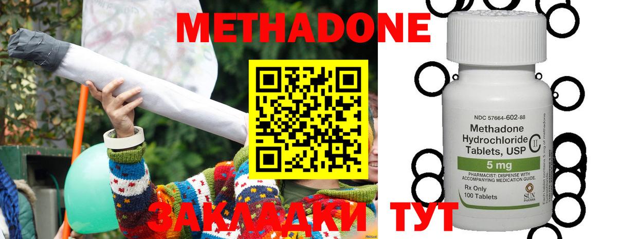 МЕТАДОН VHQ  МЕТАДОН кристалл  Вход с VPN  Семёнов 